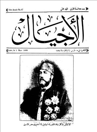 الأجيال